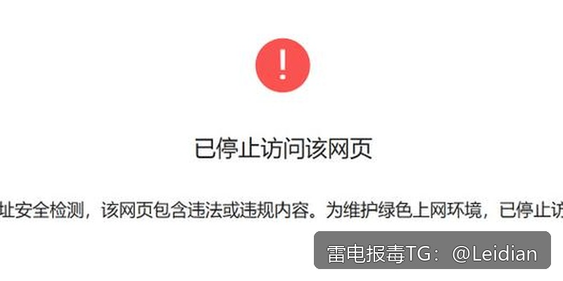 App报毒木马清除-从风险排查到误报申诉到加固整改的完整技术指南