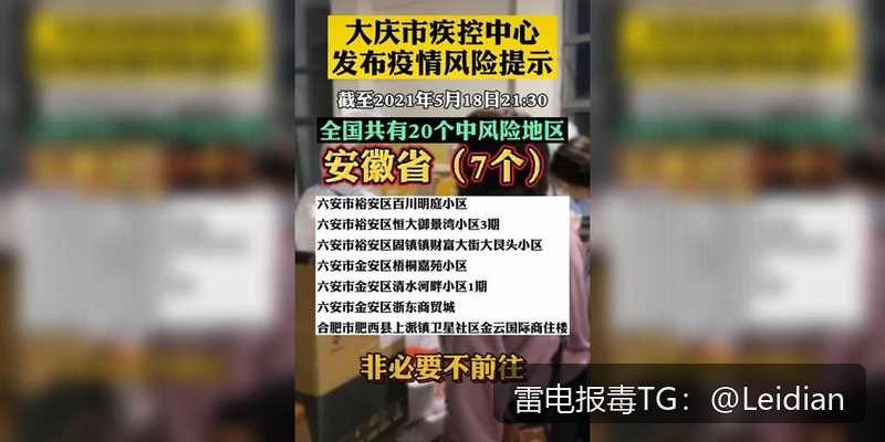 App报毒误报处理与app爆毒优化指南-从风险排查到安全整改的完整方案