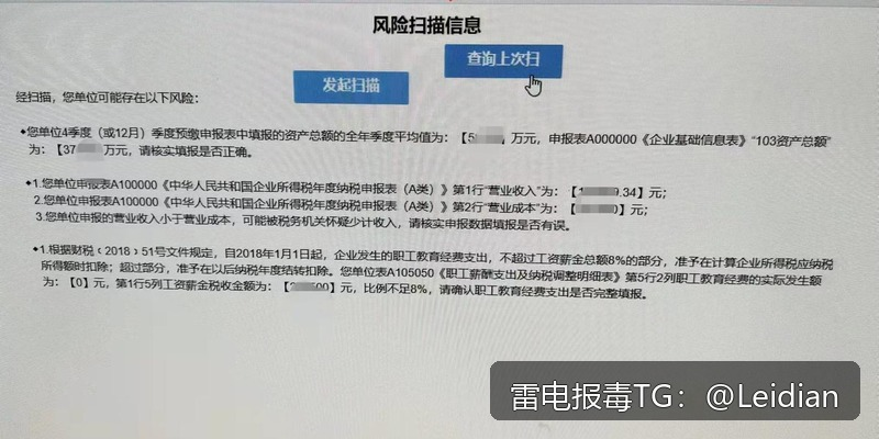原标题-App报毒误报处理-从风险排查到申诉解除的完整指南
