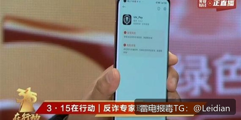 App病毒误报怎么解除-从根因分析到申诉整改的移动安全实战指南