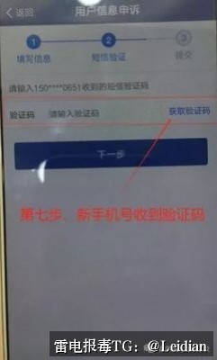 App报毒误报处理-从排查到腾讯手机管家白名单解决的完整流程