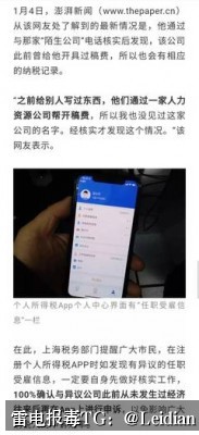 App正式包检测木马-从误报排查到安全整改的完整技术指南
