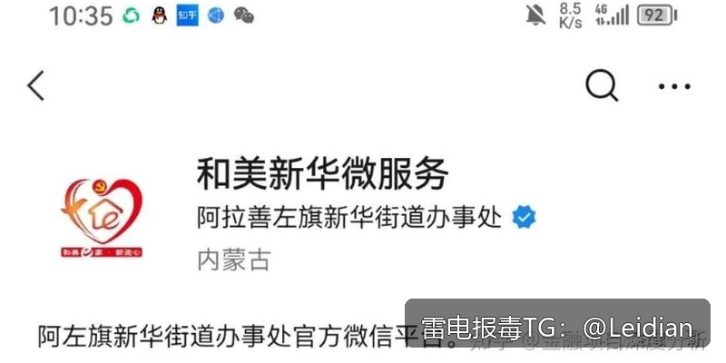 App报毒木马清除-从风险排查到误报申诉到加固整改的完整技术指南