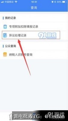 App报毒误报解除-从风险排查到合规整改的完整技术指南