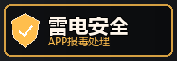 安卓病毒防护方法